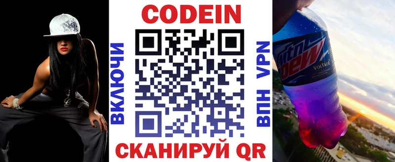 где можно купить наркотик  Питкяранта  Кодеиновый сироп Lean напиток Lean (лин) 
